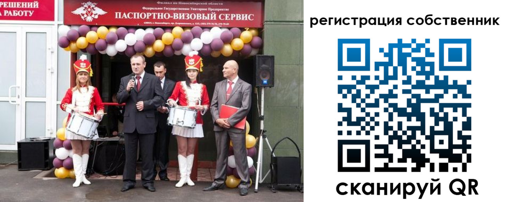 регистрация в Астрахани