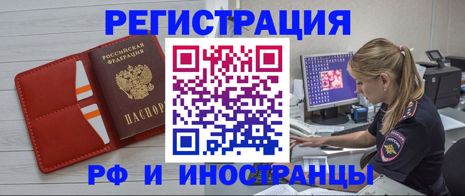 прописка для кредита в Астрахани